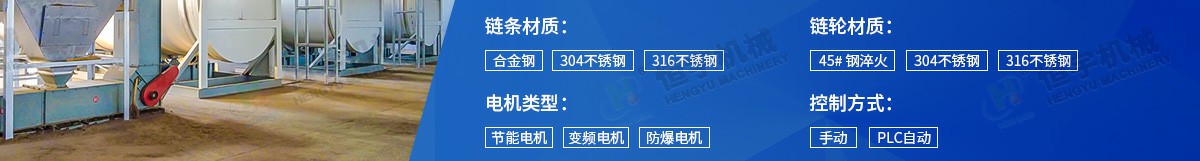 不锈钢z型提升机配置
